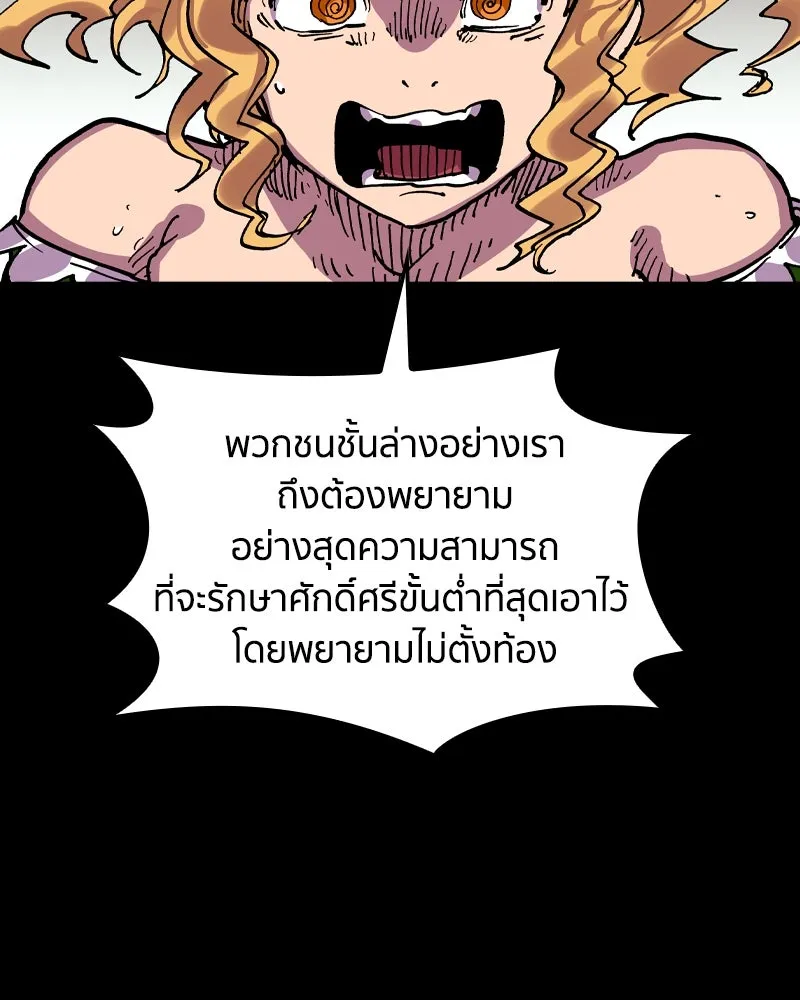 เคลวาเทส อสูรจอมราชัน ตอนที่ 22 การเคลื่อนทัพของบอเรท (1) รูปที่ 139