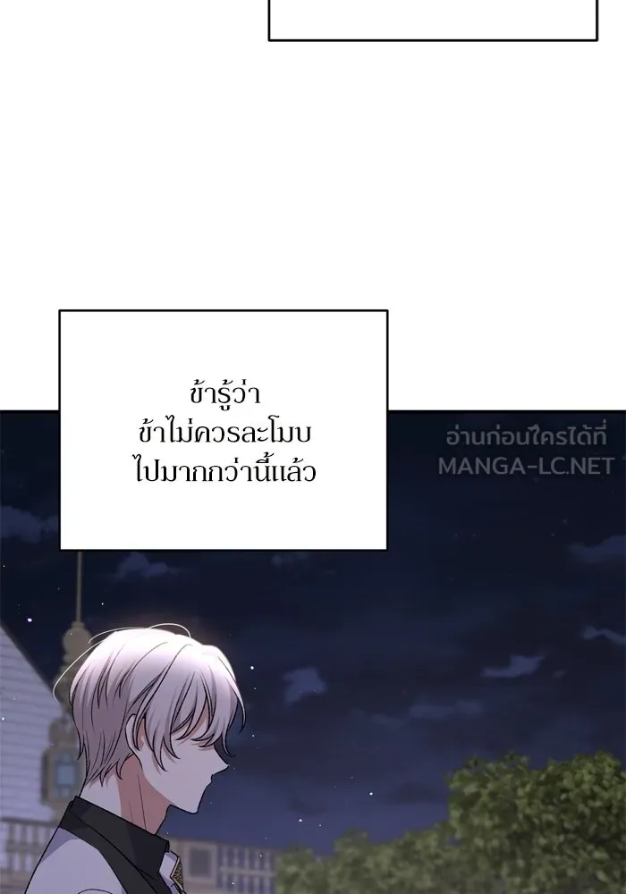เกิดใหม่คราวนี้ ขอเป็นคนดีดูสักครั้ง ตอนที่ 115 รูปที่ 102