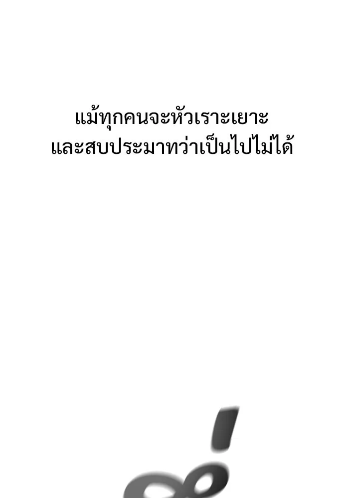 อัศวินวันเดียว ตอนที่ บทนำ รูปที่ 49