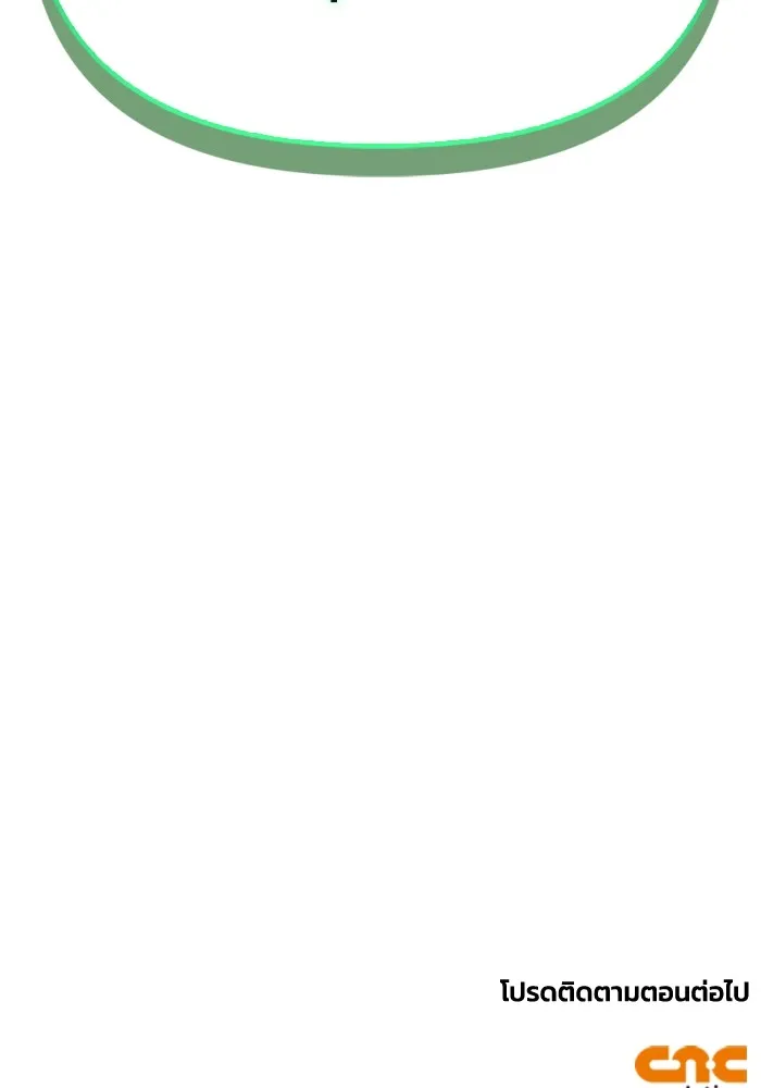 เกมของยอดมนุษย์ ตอนที่ 102 รูปที่ 170