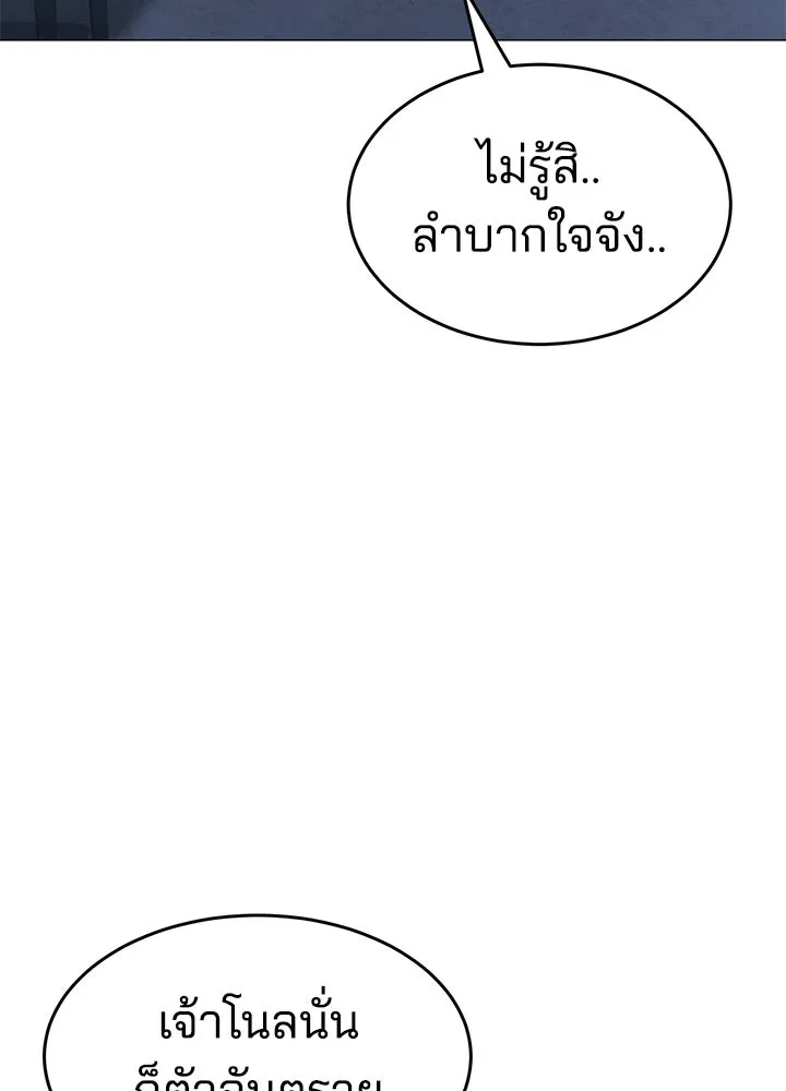 กฎเหล็กบ้านสายลับ ตอนที่ 30 รูปที่ 151