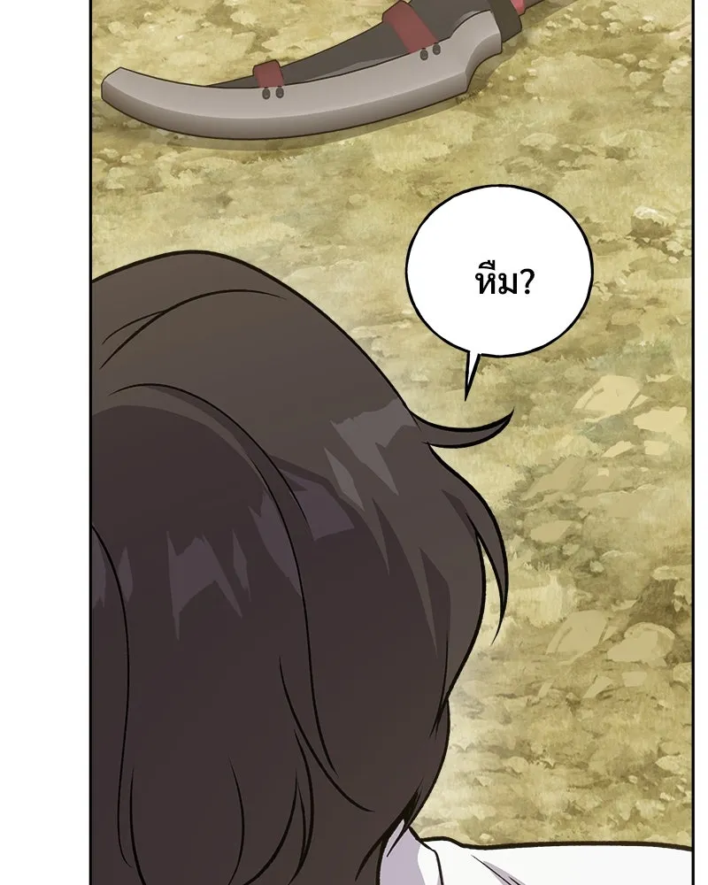 ปลูกผักพิชิตหอคอย ตอนที่ 22 รูปที่ 148