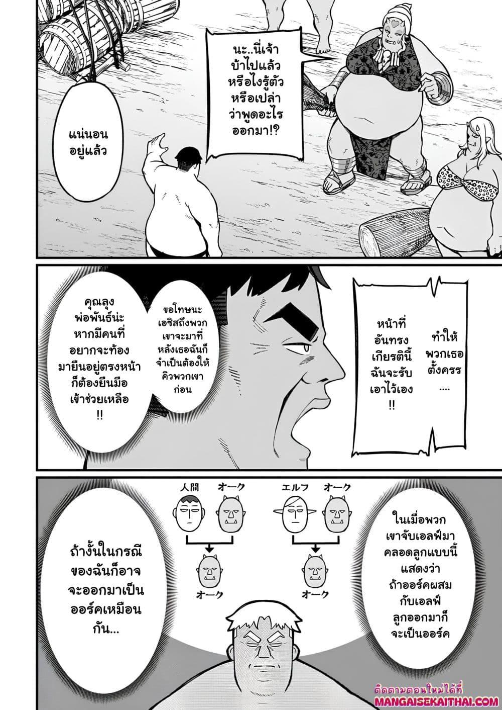 Manga-lc-com อ่านมังงะ อ่านการ์ตูน ออนไลน์ ฟรี Harem Ou no isekai Press Manyuuki ตอนที่ 1 2 3 4 5 6 7 8 9 10 11 12 13 14 ฟรี ไม่มีโฆษณา Manga-lc - อ่าน มังงะ อ่าน การ์ตูน ออนไลน์ อ่านมังงะ ฟรี