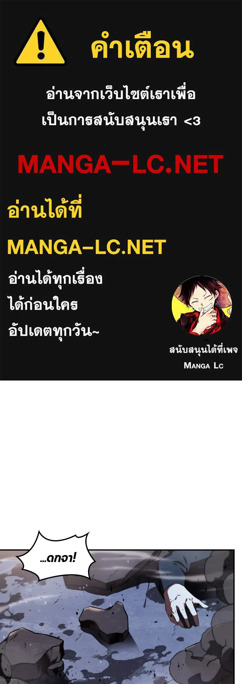 Omniscient Reader อ่านชะตาวันสิ้นโลก ตอนที่ 02 ตัวเอก (4) รูปที่ 1