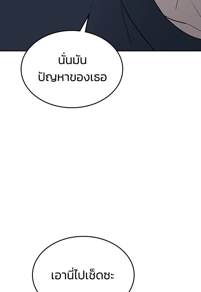 รักแล้วห้ามเลิก ตอนที่ 10 รูปที่ 115