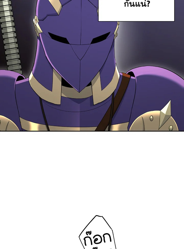 พลทหารโครงกระดูกผู้ม ตอนที่ 120 รูปที่ 50