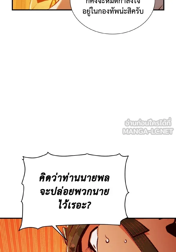 The Lone Necromancer ตอนที่ 43 รูปที่ 66