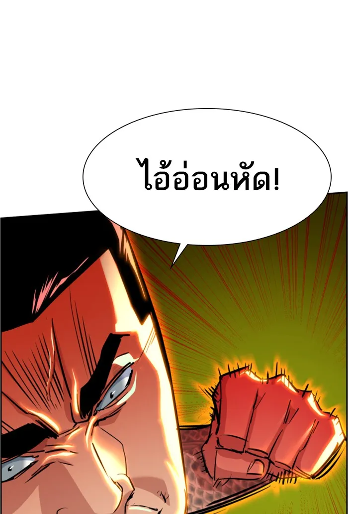 พี่ชายสายบอดี้การ์ด ตอนที่ 69 รูปที่ 91