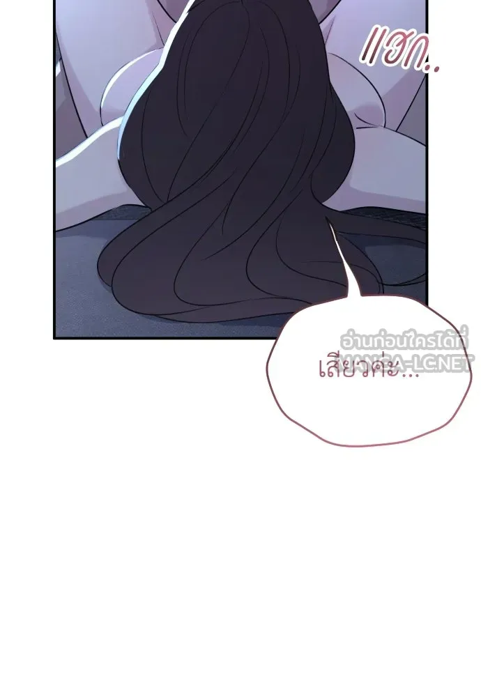 รักไร้ราคา ตอนที่ ตอนพิเศษ if 5 (จบบริบูรณ์) รูปที่ 48