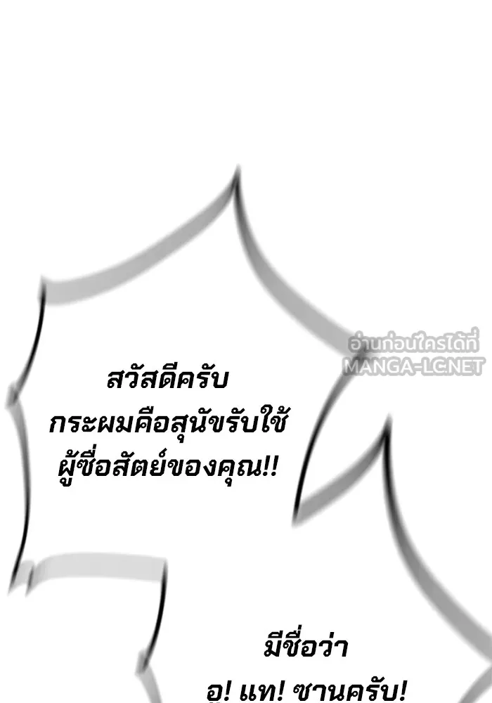 เยาวชนคนคุก ตอนที่ 33 รูปที่ 156