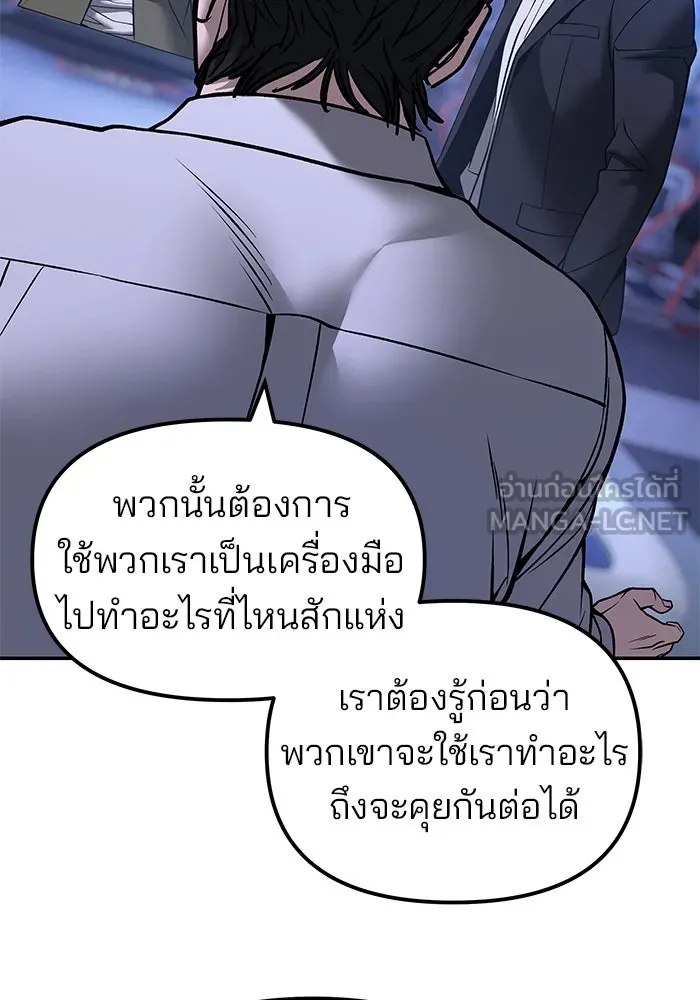 เลวฟาดเลว ตอนที่ 185 รูปที่ 96