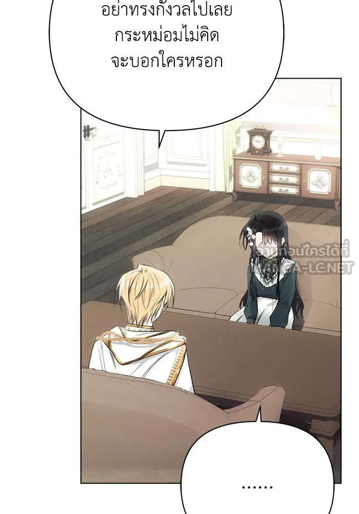 แอชสตาร์ต ตอนที่ 37 รูปที่ 15