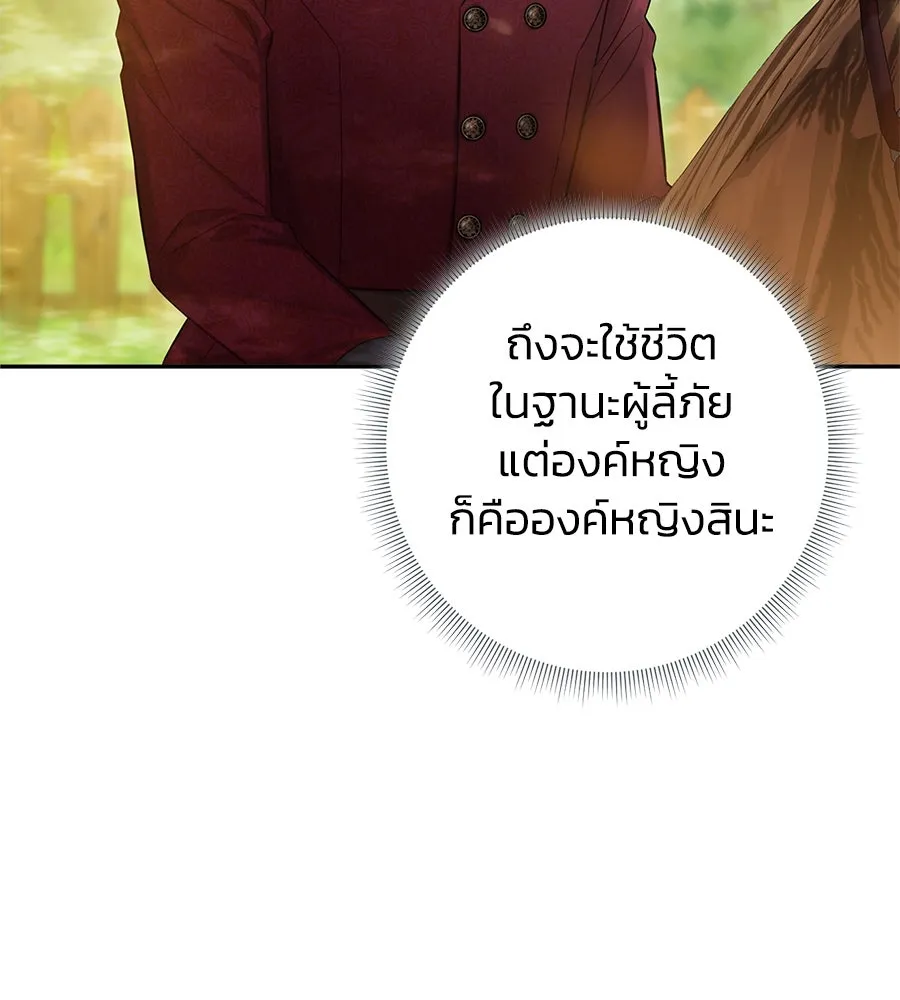 บาสเตียน ตอนที่ 39 รูปที่ 68