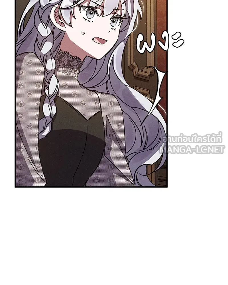 โอ้ ศัตรูที่รัก ตอนที่ 12 รูปที่ 108