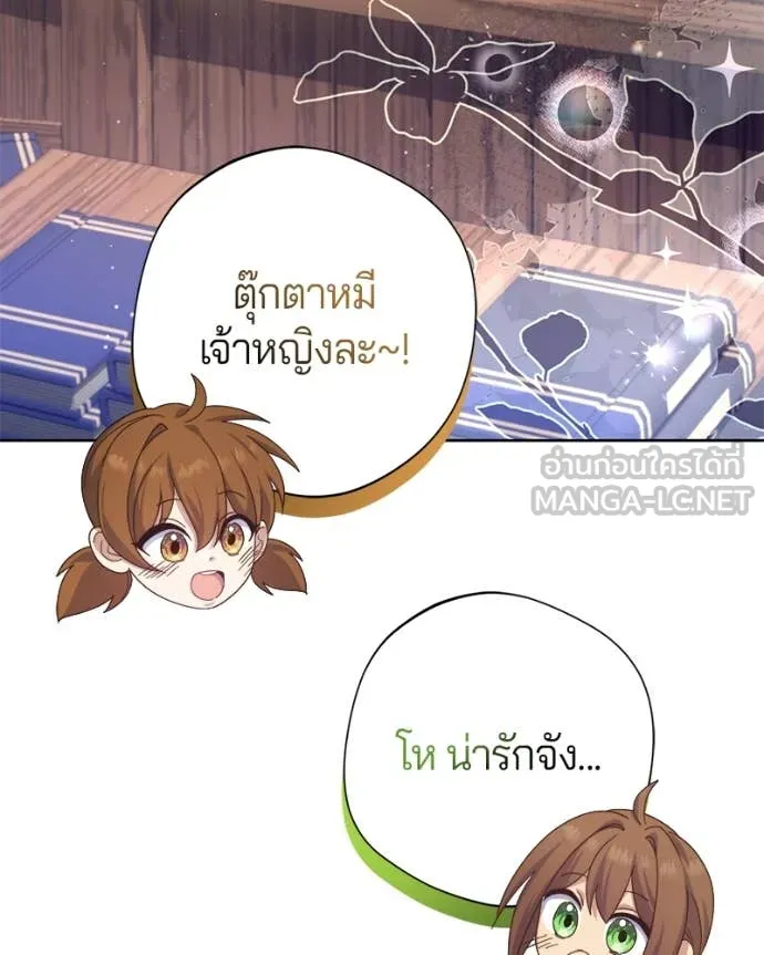 ถ้าเป็นนางร้าย ตอนที่ 30 รูปที่ 104