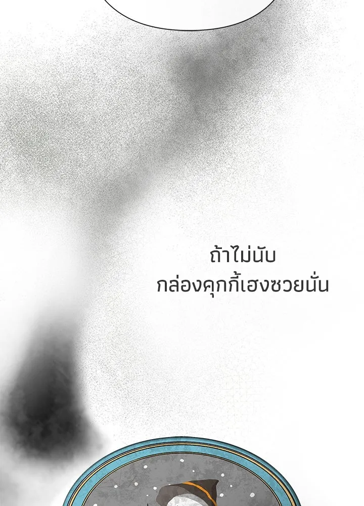 องค์ชายผู้อื้อฉาว ตอนที่ 115 รูปที่ 145