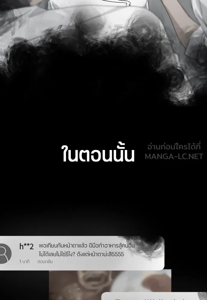 ตั้งแคมป์ฮีลใจในต่างโลก ตอนที่ 58 รูปที่ 18