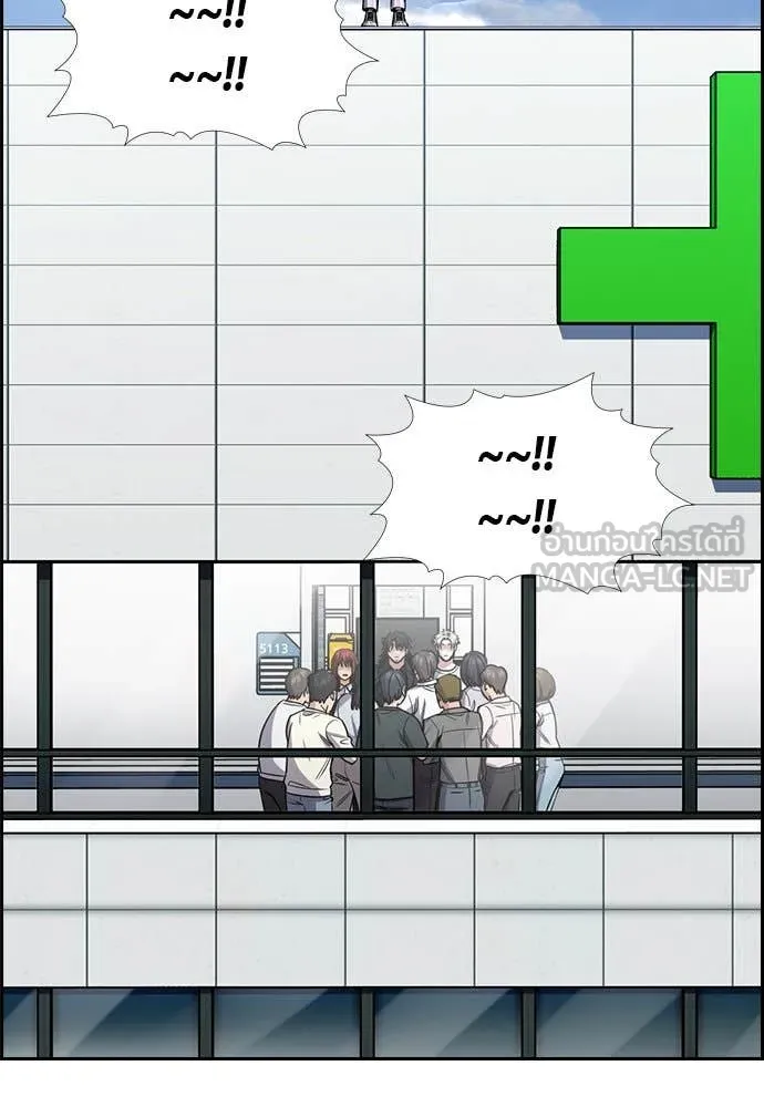 การศึกษาที่แท้จริง ตอนที่ 211 รูปที่ 9