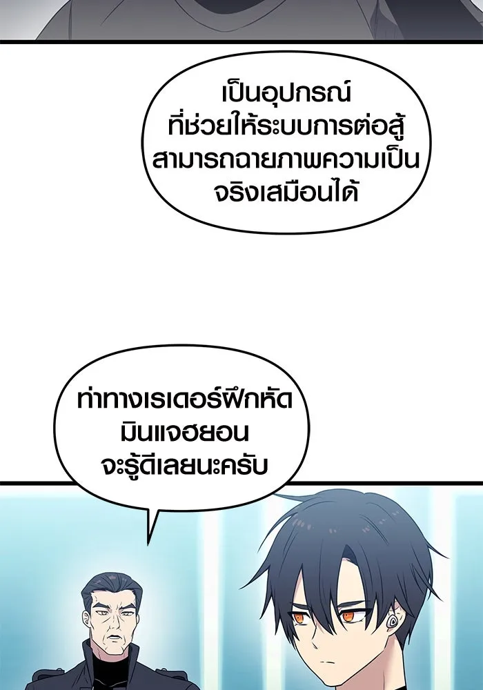 พลิกชะตาคว้าไอเทมระดับเทพ ตอนที่ 33 รูปที่ 73