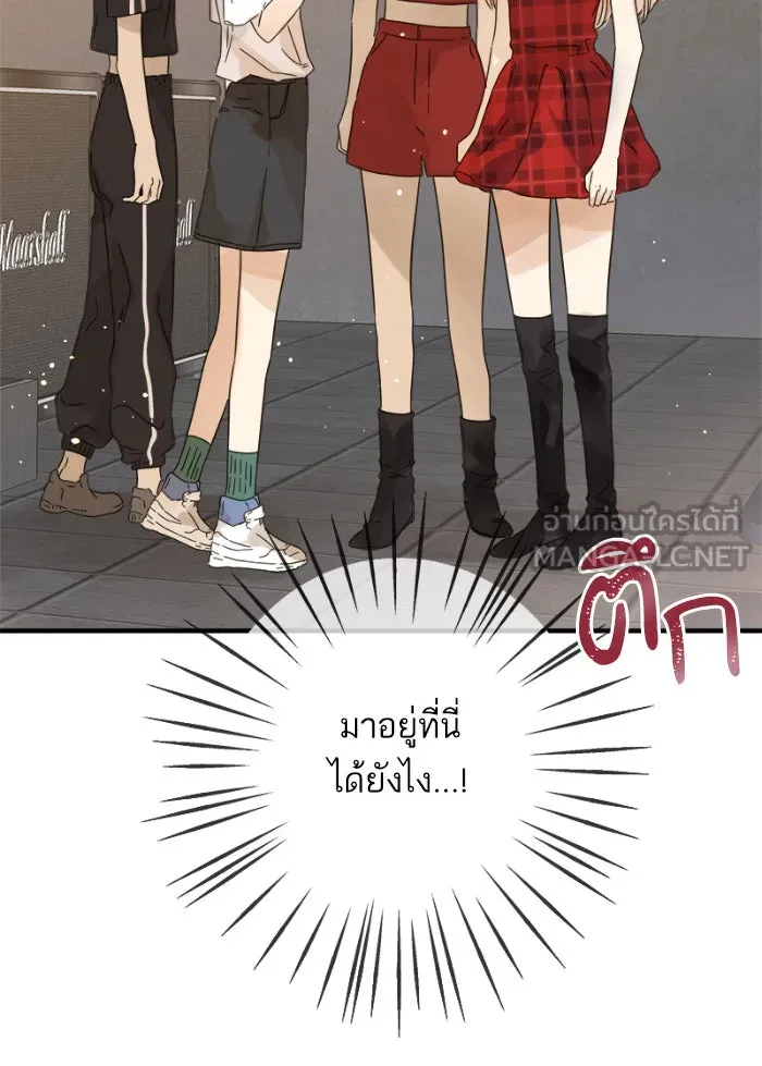 ฉันมันร้าย หรือเพราะโลกไม่น่ารัก ตอนที่ 109 รูปที่ 27