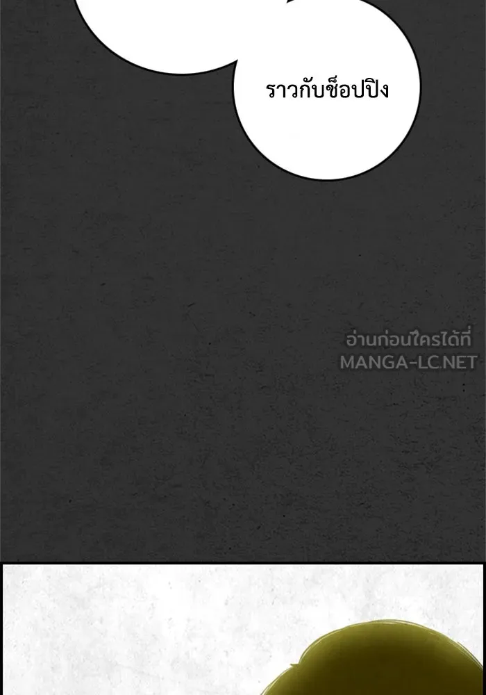 ตกศพสยอง ตอนที่ 26 รูปที่ 3