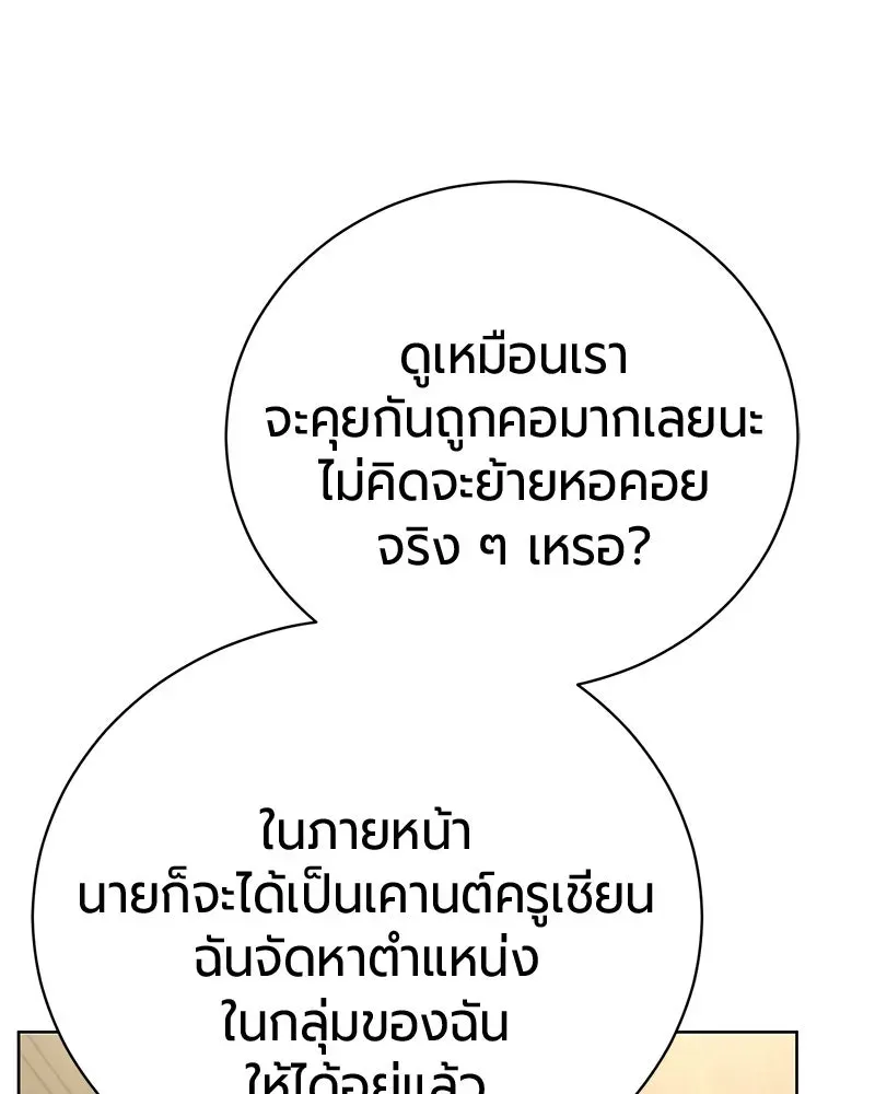 The Magic Tower_s Problem Child ต_วอ_นตรายแห_งหอคอยเวท ตอนที่ ตอนที่ 37 รูปที่ 124