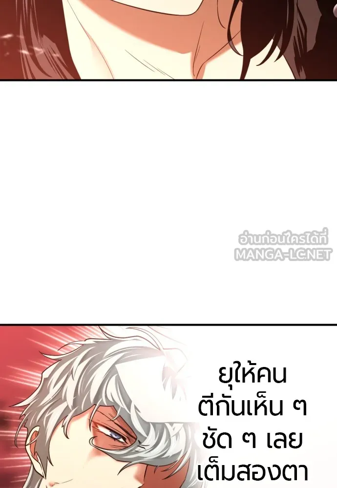 ยอดสถาปนิกผู้พิทักษ์อาณาจักร ตอนที่ 145 รูปที่ 15