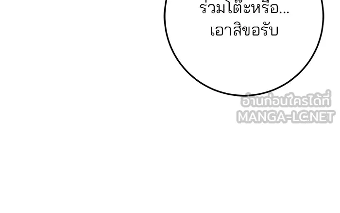 ดาบแห่งจักรพรรดิ ตอนที่ 7 รูปที่ 9