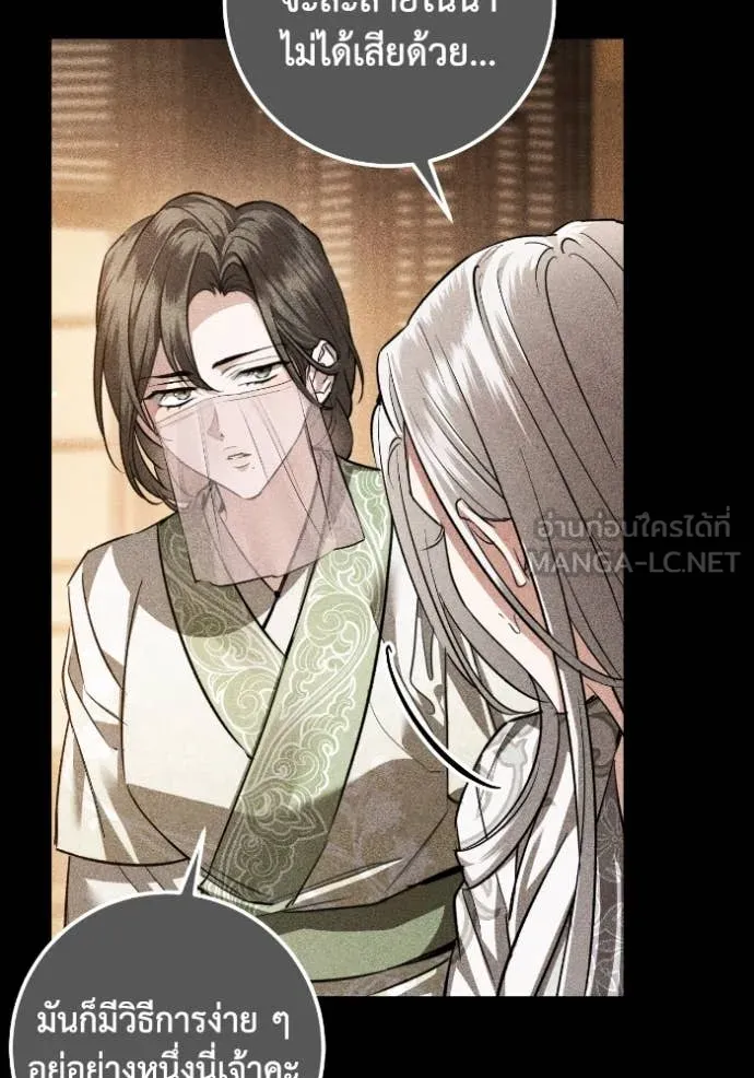 ยามหมาป่าทมิฬ ตอนที่ 55 รูปที่ 27