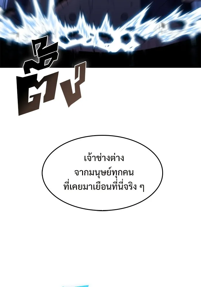 ผู้เล่นหน้าใหม่เลเวลแมกซ์ ตอนที่ 44 กองทัพเดี่ยว (1) รูปที่ 137