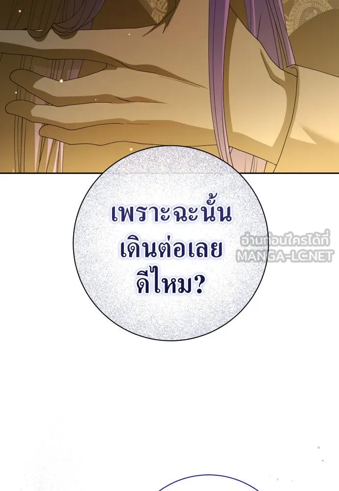 ชิงชีวิตพลิกลิขิตชะตา ตอนที่ 192. การปฏิเสธที่สมบูรณ์แบบที่สุด รูปที่ 93