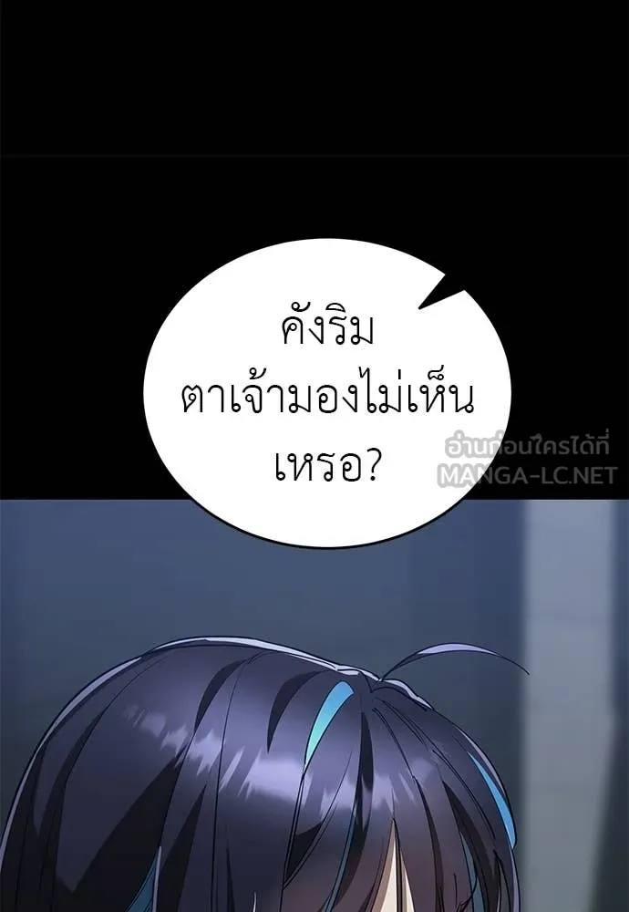 ยมราชลงทัณฑ์ ตอนที่ 121 รูปที่ 44