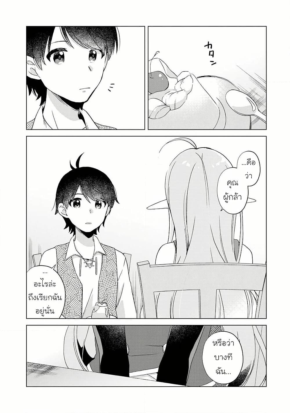 Manga-lc-com อ่านมังงะ อ่านการ์ตูน ออนไลน์ ฟรี Hara Peko Mao to Horyo Yusha! Mao ga Ore no Heya ni Meshi wo Gui ni Kuru Ndaga ตอนที่ 1 2 3 4 5 6 7 8 9 10 11 12 13 14 ฟรี ไม่มีโฆษณา Manga-lc - อ่าน มังงะ อ่าน การ์ตูน ออนไลน์ อ่านมังงะ ฟรี