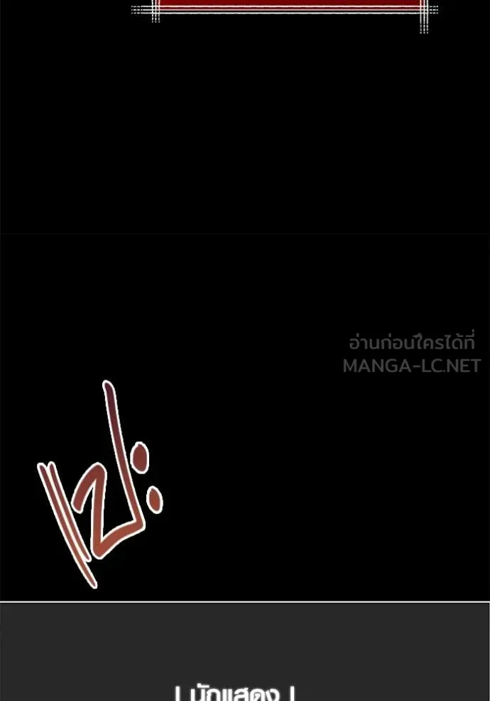 ออร่าดาราอัจฉริยะ ตอนที่ 54 รูปที่ 10