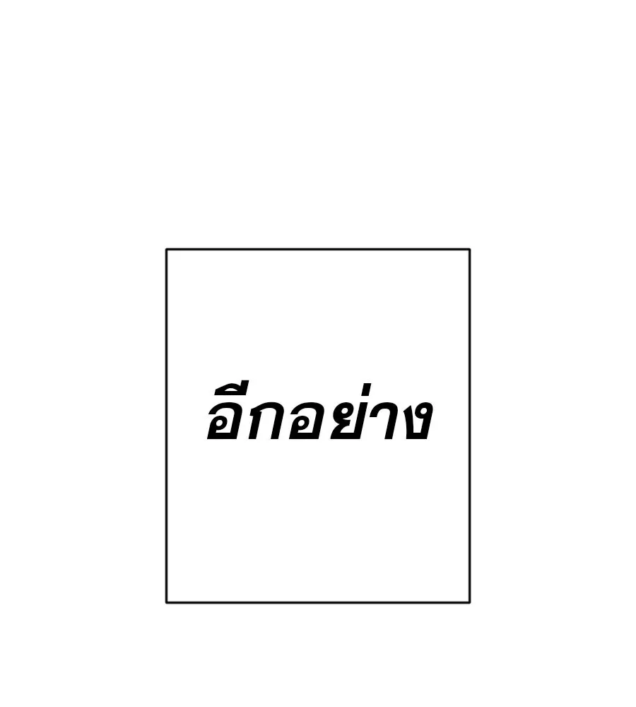 คอลเซ็นเตอร์เปลี่ยนชีวิต ตอนที่ 68 กับดัก รูปที่ 185