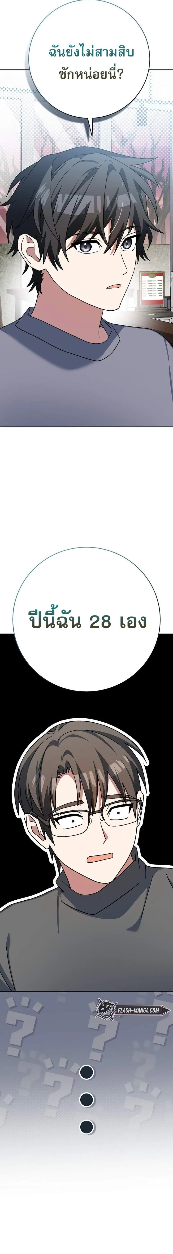 Genius Archer_s Streaming ตอนที่ ตอนที่ 64 รูปที่ 26