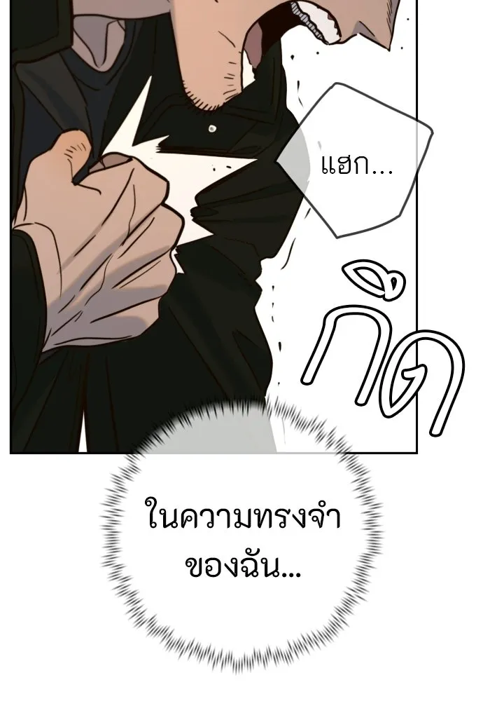 พริบตาเปลี่ยนโลก ตอนที่ 42 รูปที่ 118
