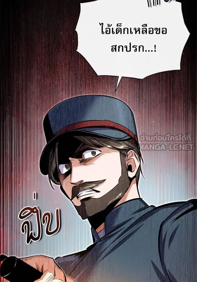 ศาสตราจารย์จำเป็น ตอนที่ 88 รูปที่ 46