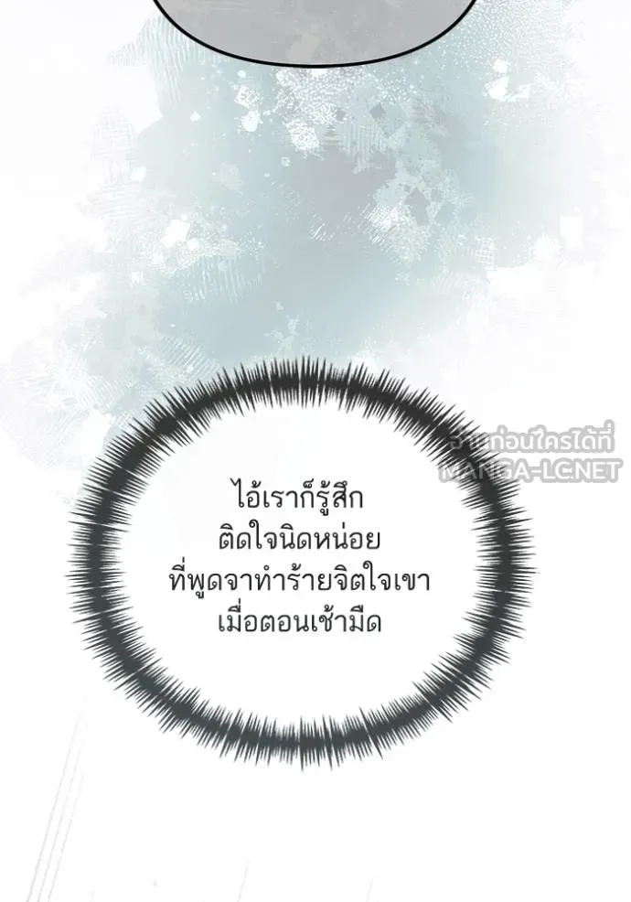 การแต่งงานครั้งใหม่ ตอนที่ 209 รูปที่ 84