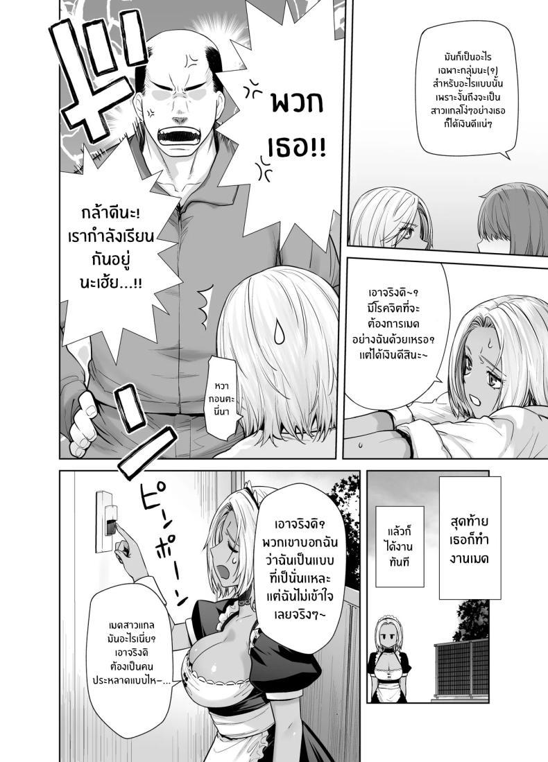 Doujin-Lc- อ่าน โดจิน มังฮวา เกาหลี ญี่ปุ่น จีน แปลไทย สาวเเกลที่กลายเป็นเมดของอาจารย์[Kouchaya (Ootsuka Kotora)] Tannin no Meido ni Nacchatta KURO GAL ตอนที่ 1 2 3 4 5 6 7 8 9 10 11 12 13 14 ฟรี ไม่มีโฆษณา อ่าน โดจิน Manhwa เกาหลี ญี่ปุ่น จีน เรามีครบ คัดมาให้เน้นๆ โดจิน 18+ รับประกันความฟินโดย  Doujin Lc