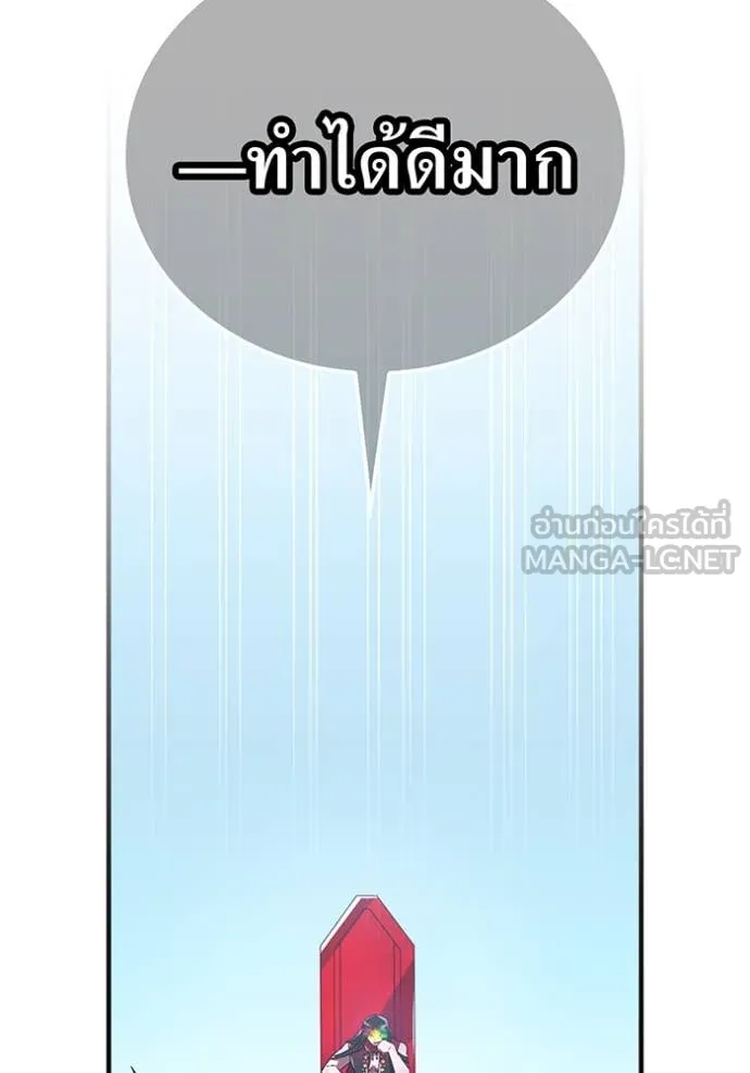 เพลเยอร์เลือดเทวะ ตอนที่ 73 รูปที่ 39