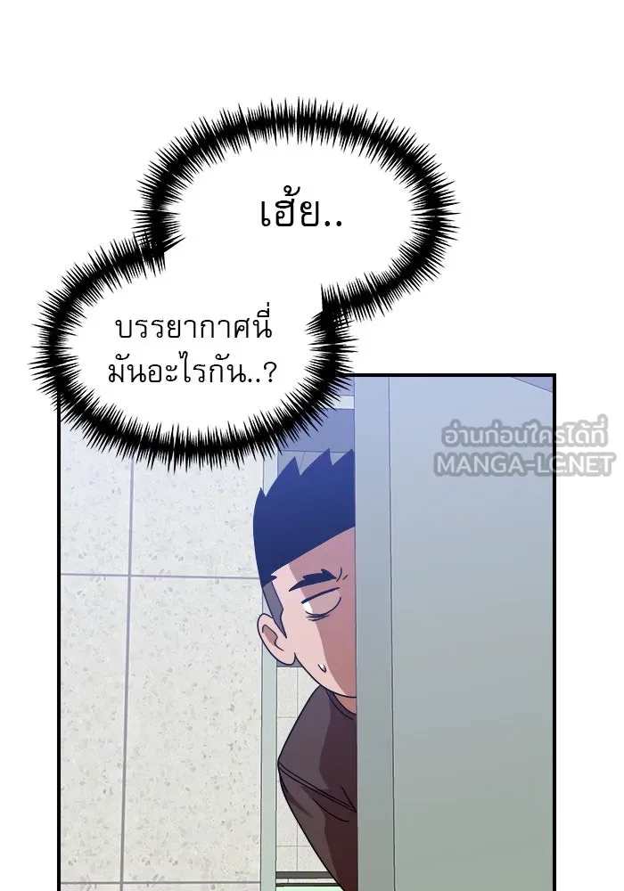 Double Click ตอนที่ 46 รูปที่ 81