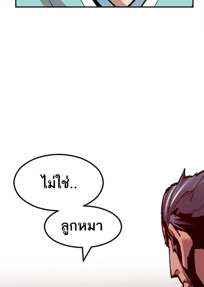 ยอดคนเลเวลทะลุ ตอนที่ 55 ฮิวมานอยด์ (1) รูปที่ 116