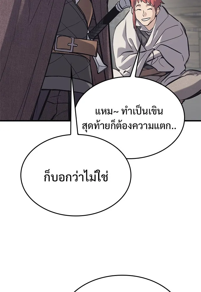 อัศวินวันเดียว ตอนที่ 34 รูปที่ 80