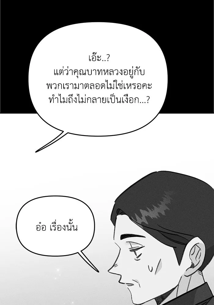 รักน้ำ รักปลา รักเธอนะ ตอนที่ 48 ปลาออกผจญภัย รูปที่ 40
