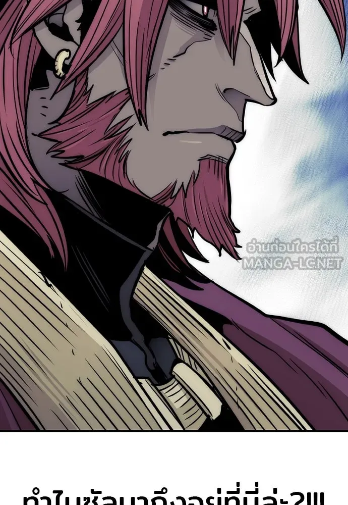 เส้นทางสู่เทพมาร ตอนที่ 32 รูปที่ 192