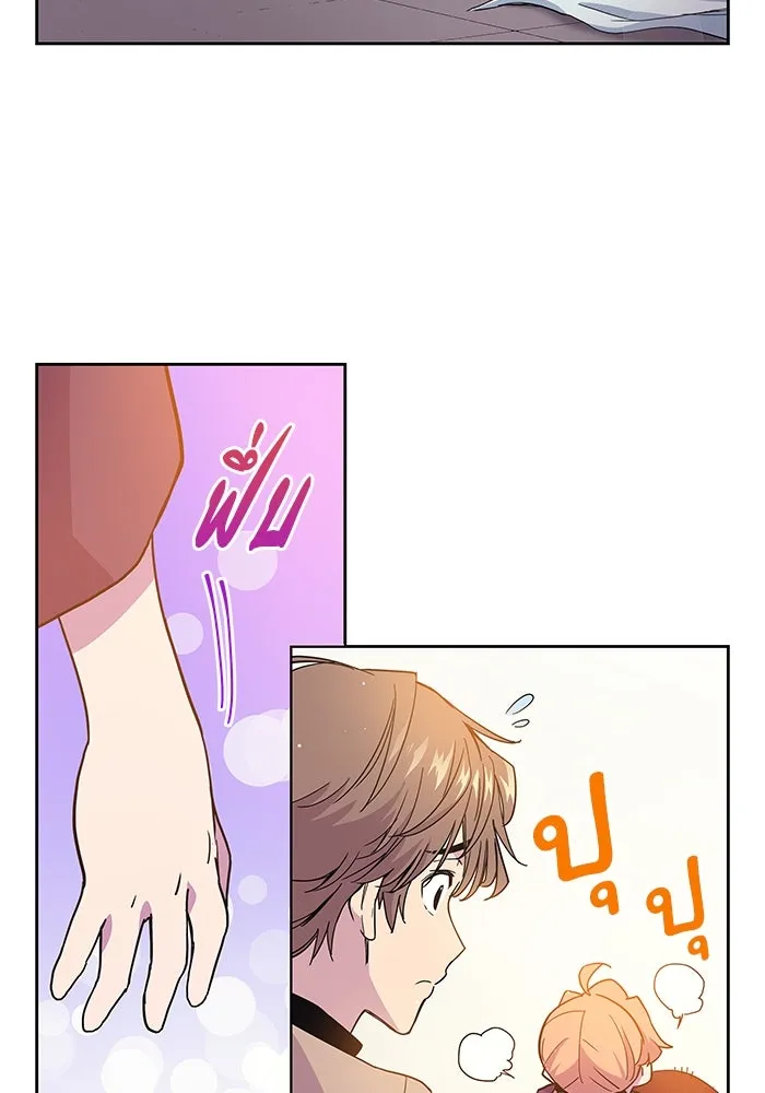 ฟิลเลียโรเซ่กับคำทำนายแห่งมงกุฎหนาม ตอนที่ 12 รูปที่ 2