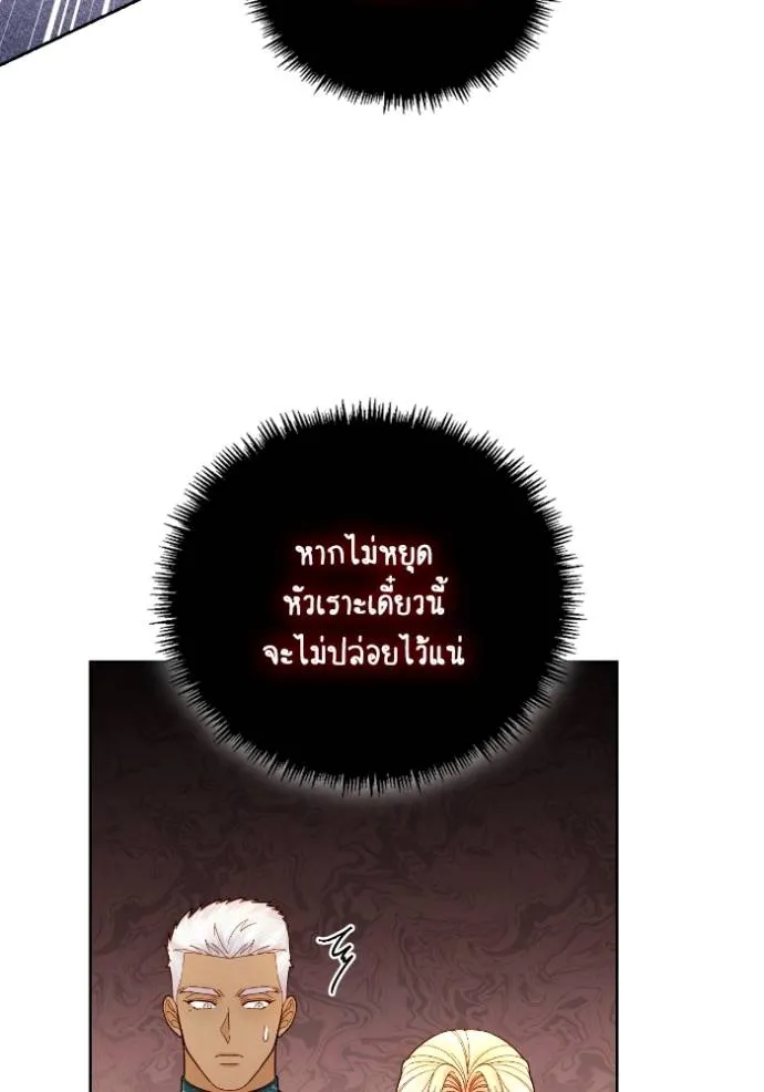 การแต่งงานครั้งใหม่ข ตอนที่ 201 รูปที่ 35