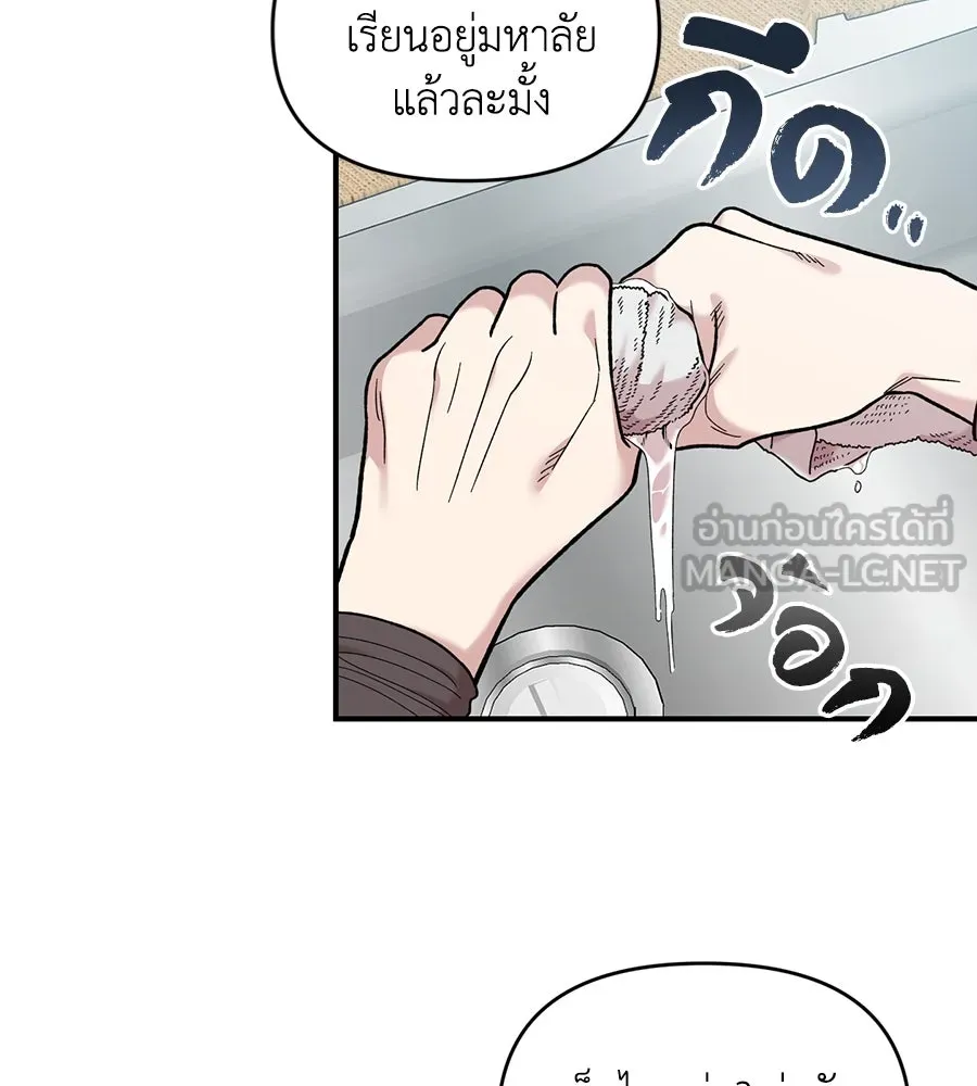 เพื่อนกันมันส์เกิน ตอนที่ 27 รูปที่ 81