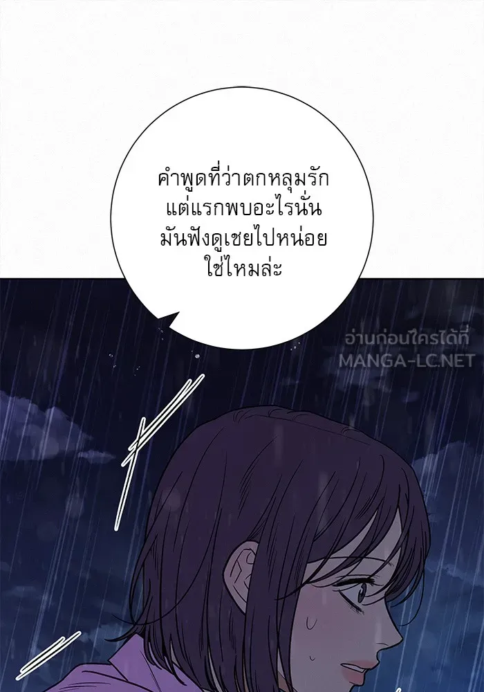 ปฏิบัติการรักวุ่นหัวใจ ตอนที่ 89 (จบซีซัน 1) รูปที่ 135